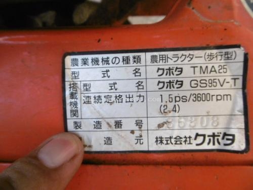 NEW!!เครื่องพรวนดิน KUBOTA TMA25 รหัสสินค้า : 80903501 Tel.086-8150487 หรือเพิ่มเติมไดที่ www.nihonmono.com NEW!!เครื่องพรวนดิน KUBOTA TMA25 รหัสสินค้า : 80903501 Tel.086-8150487 หรือเพิ่มเติมไดที่ www.nihonmono.com