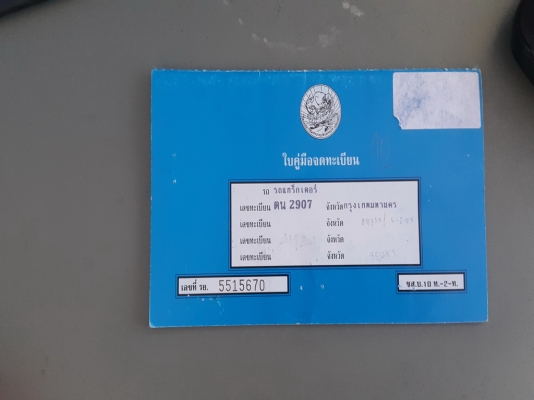 ขายรถเกี่ยวข้าว คูโบต้า DC95 GM