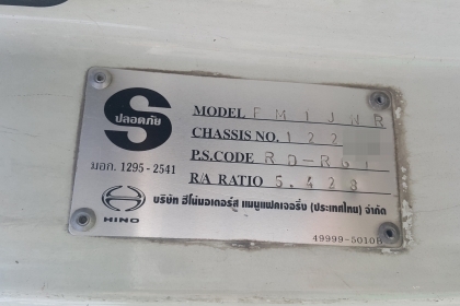 Hino fm มีลำโพง  เฉพาะแม่คะ