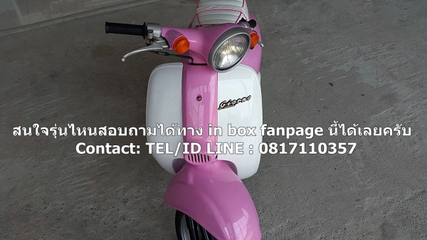 รถป๊อป Giorno 50 cc รถป๊อป Giorno 50 cc