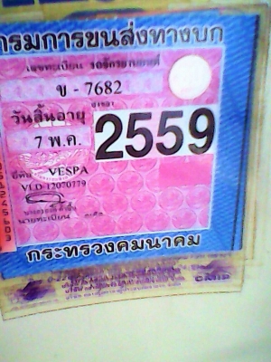 ขายเวสป้า_สปริ้น150ซีซีอิตาลีครับ