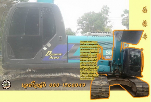 **1,550,000 บ.ต่อรอง///แบคโฮ KOBELCO SK200 MARK-6 YN10 Super ไฟฟ้าเต็ม เล่มทะเบียนครบ **ขาย KOBELCO MARK 6 SK200 Super YN10 แบคโฮ สภาพพร้อมใช้งาน เอกสารเล่มทะเบียนครบ HYD.EACAVATOR KOBELCO SK200 MARK-6 Super YN10 S/N.YN10-38622 ไฟฟ้าครบ เครื่องเดิม ปั้มเด