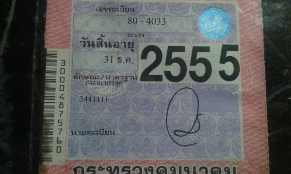 ขายรถบรรทุก 10 ล้อรั้วคอกเหล็ก ISUZU คัสซี JCM เครื่อง HO7C 185 แรงม้าเพลาโบกี้ใหญ่ เพลาเดี่ยว ราคา 280000