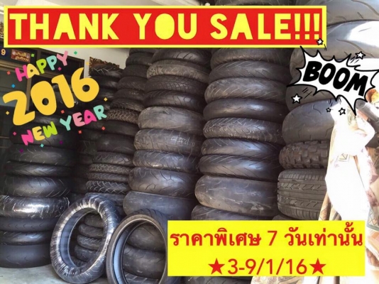 จัดหนัก 7 วัน Thank you sale ลดยางมือสองทั้งร้าน สูงสุด ถึง 50\% เริ่มวันที่ 3 ถึง 9 มกราคม 2016 เท่านั้น