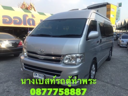 ใช้เงิน 130000ออกรถได้คร้า รถตู้ดีเซลปี12เดิมๆเกียMT