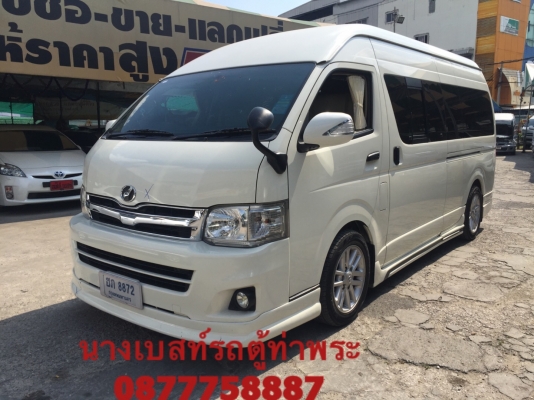 โทร 0877758887นางเบสท์รถตู้ท่าพระ ดีเซลปี13แต่งวีไอพีเบาะสาม