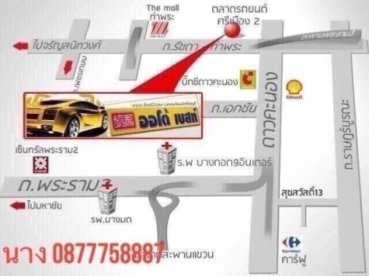 โทร 0877758887นางเบสท์รถตู้ท่าพระ ดีเซลปี13แต่งวีไอพีเบาะสาม