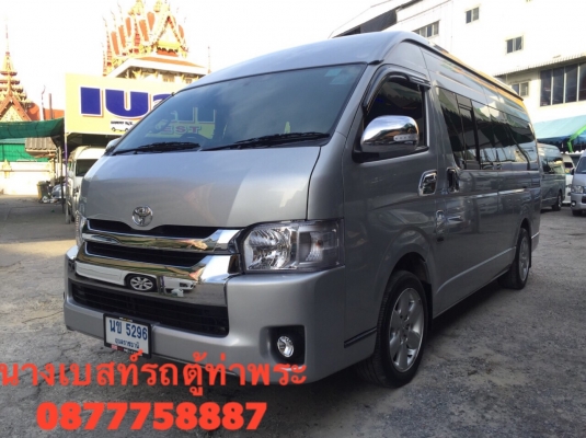 โทร 0877758887นางเบสท์รถตู้ท่าพระดีเซลปี12แต่งวีไอพี โทร 0877758887นางเบสท์รถตู้ท่าพระดีเซลปี12แต่งวีไอพี