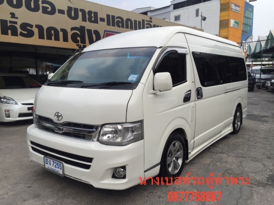 โทร0877758887นางเบสท์รถตู้ท่าพระ CNGปี07แต่งวีไอพี โทร0877758887นางเบสท์รถตู้ท่าพระ CNGปี07แต่งวีไอพี