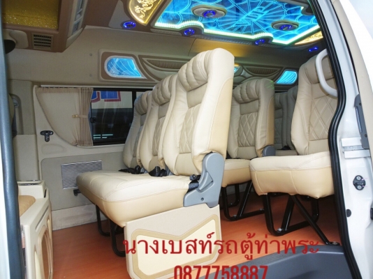 โทร0877758887นางเบสท์รถตู้ท่าพระ CNGปี07แต่งวีไอพี