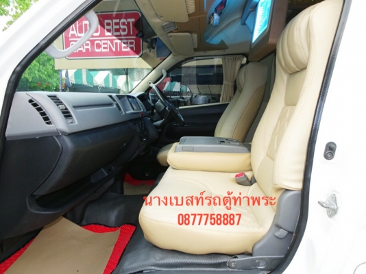 โทร0877758887นางเบสท์รถตู้ท่าพระ CNGปี07แต่งวีไอพี โทร0877758887นางเบสท์รถตู้ท่าพระ CNGปี07แต่งวีไอพี