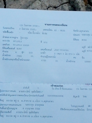 ขายรถบรรทุกหกล้อ ขายรถบรรทุกหกล้อ