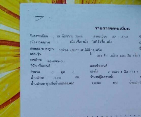 ลูกพ่วง ปี47 ดั้ม 2คาน กะบะมีเนียม ยาว6.50ม สภาพดีสวยไม่มีผุ พร้อมใช้ ทะเบียนพร้อมโอน ลูกพ่วง ปี47 ดั้ม 2คาน กะบะมีเนียม ยาว6.50ม สภาพดีสวยไม่มีผุ พร้อมใช้ ทะเบียนพร้อมโอน