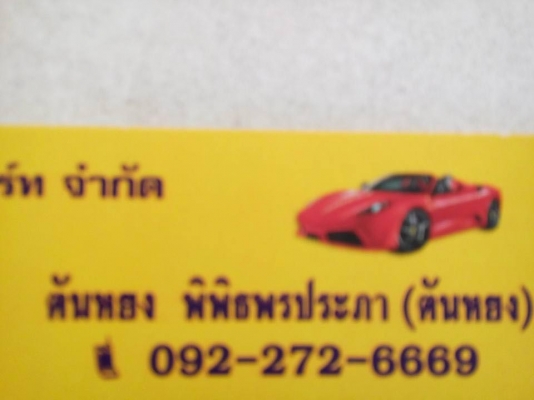 ดาวน์ 109,000 บาทโทร 0922726669 คุณตันหยง รถตู้เบสมือสองฝั่งธน รถตู้ เบนซิน CNG แต่งวีไอพี ปี 2011 เบาะ 4แถว