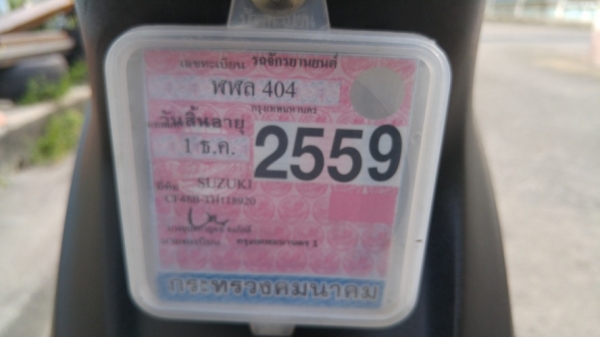 Step 125 รถบ้านแท้ เล่มชุดโอนครบ ภาษีพรบ59