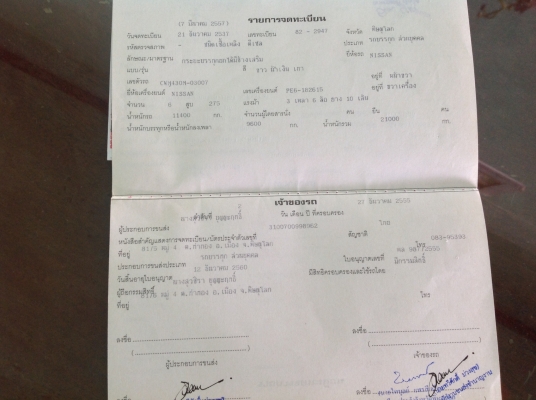 ขายสิบล้อ UD 230 ขายสิบล้อ UD 230