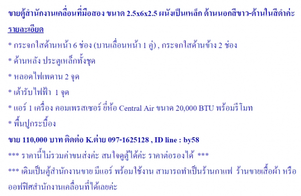 ตู้คอนเทรนเนอร์มือสอง