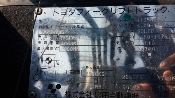 ขายรถยก toyota 40-7fg30 ขนาด 3.0 ตัน