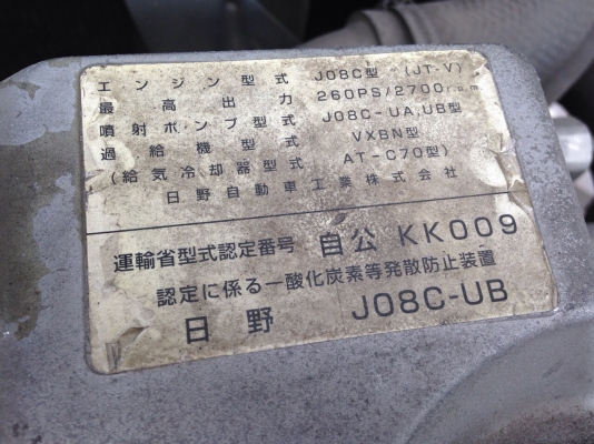 HINO รถหัวคัสซี FE1JPD เครื่องJO8C รถ8ตัน 8น๊อต