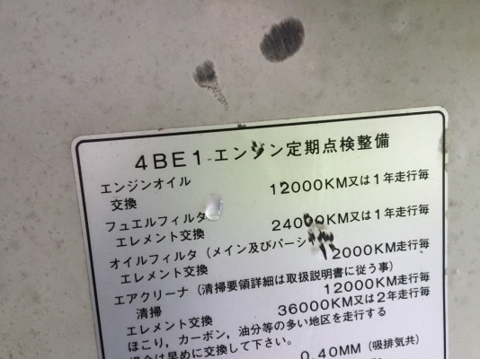 ขายรถรถบรรทุกติดกระเช้า รุ่น AICHI 2ตัน ยาว12เมตร เครื่อง4BE1
