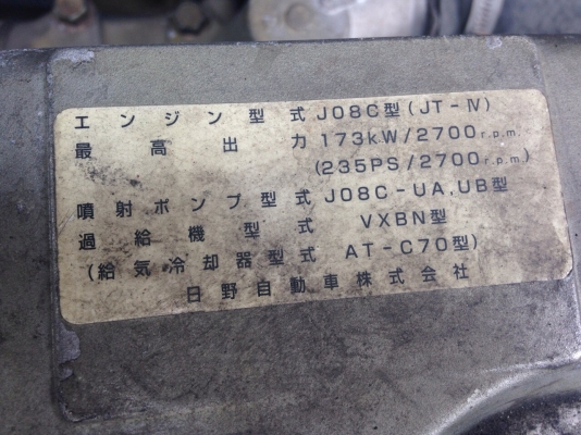 HINO FD1JKD เครื่องJO8C 4ตัน (ไม่มีตู้นะค่ะ) HINO FD1JKD เครื่องJO8C 4ตัน (ไม่มีตู้นะค่ะ)