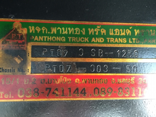 ขายหัวลาก Hino. พร้อมหางคอก12.5เมตร ปี52 ตัวแรก 380 แรง ขายหัวลาก Hino. พร้อมหางคอก12.5เมตร ปี52 ตัวแรก 380 แรง