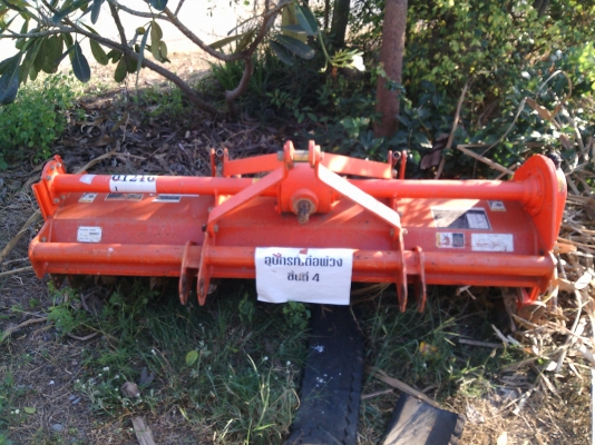 ขายจอบหมุน