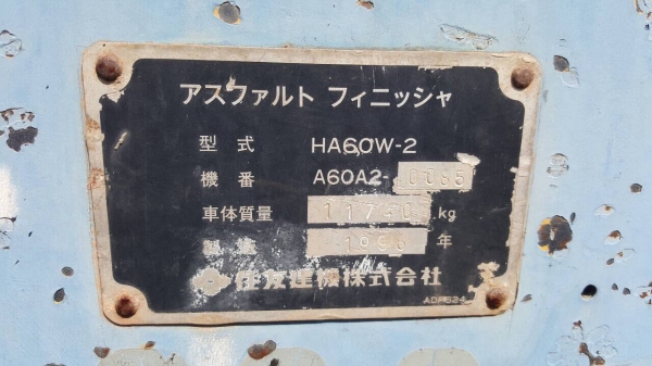 ขายตามสภาพ รถปูยาง SUMITOMO HA60W-2 รถใช้งานได้ เอกสารเล่มทะเบียนครบ