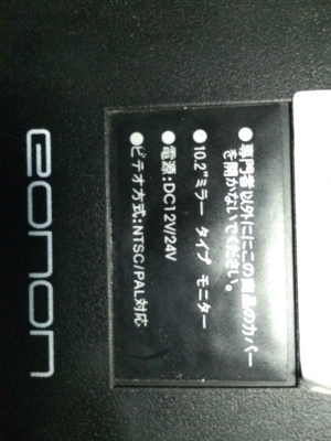 จอมองหลัง EONON VIP จอ10.2นิ้ว มีAV2ช่อง ต่อกล้องมองหลังได้ ระบบเมนูสัมผัสปุ่ม สภาพสวย ปลั๊กครบ มือ2 ญี่ปุ่น จอมองหลัง EONON VIP จอ10.2นิ้ว มีAV2ช่อง ต่อกล้องมองหลังได้ ระบบเมนูสัมผัสปุ่ม สภาพสวย ปลั๊กครบ มือ2 ญี่ปุ่น