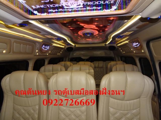 ข่าวดีคร้าา!!!!! ท่านมองหารถตู้มือสองใว้งาน ** รถตู้เบสมือสองฝั่งธนฯ ** ที่ใหญ่ที่สุดย่านฝั่งธน มีรถตู้ใว้ให้เลือกชมมากมายกว่า 50 คัน // ทั้งแต่งวีไอ // เดิมๆ โทรสอบถามข้อมูล 0922726669 คุณตันหยงค่ะ ไอดี 0922726669 ข่าวดีคร้าา!!!!! ท่านมองหารถตู้มือสองใว้งาน ** รถตู้เบสมือสองฝั่งธนฯ ** ที่ใหญ่ที่สุดย่านฝั่งธน มีรถตู้ใว้ให้เลือกชมมากมายกว่า 50 คัน // ทั้งแต่งวีไอ // เดิมๆ โทรสอบถามข้อมูล 0922726669 คุณตันหยงค่ะ ไอดี 0922726669