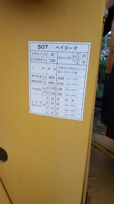รถตัก KOMATSU 507...รถสวยมาก ซื้อรถเช็คนอกมายังไม่ได้ใช้ในไทยเลย..