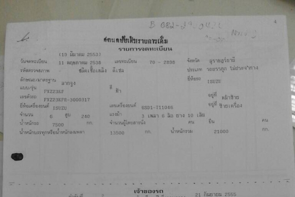 22ล้อ..หัวลาก240แรง+หางพื้นเรียบ3คานแท้...รถสภาพดี สวย..พร้อมใช้ รถใช้งานอยู่..