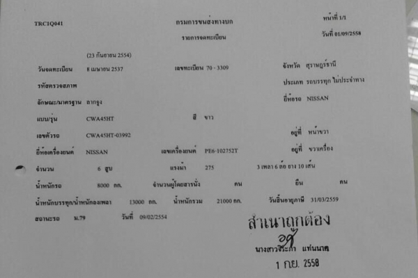 22ล้อ...หัวลาก290แรง+หางพื้นเรียบ3คานแท้...สภาพดี สวย ใช้งานอยู่ ไม่ได้จอด