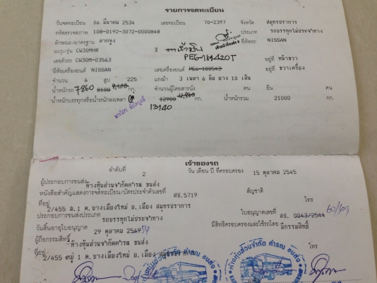 ขายหัวลาก ud cw 30 / 089-2017042 คํารณ