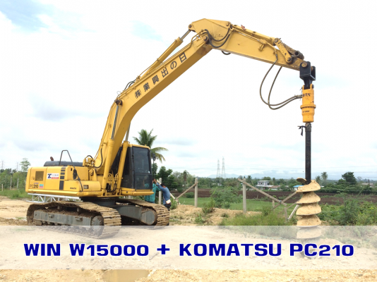 มอเตอร์ "WIN" + สว่านเจาะดินหัวคาไบด์ ติดรถแบคโฮได้ทุกรุ่น มอเตอร์ "WIN" + สว่านเจาะดินหัวคาไบด์ ติดรถแบคโฮได้ทุกรุ่น