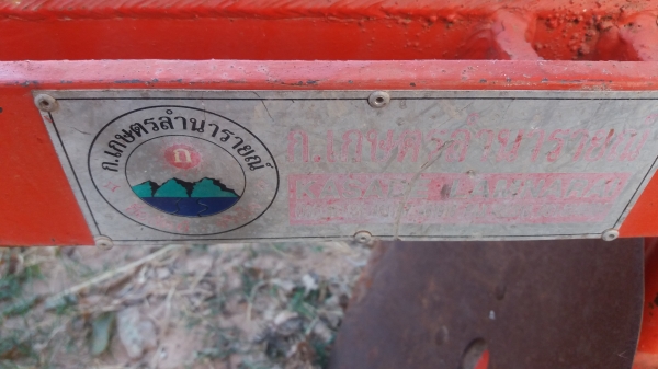 หางสามเกษตรลำนารายณ์ใส่รถ34ถึง49แรง