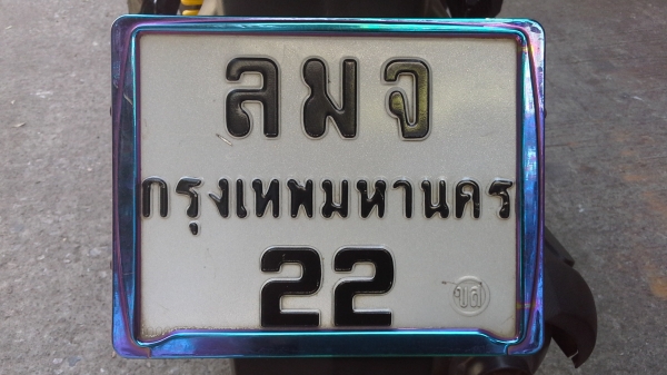 ขายคลิกเครื่องดีเดิมๆ(ทะเบียนสวย...22...)