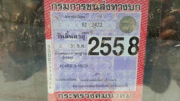 ขาย 6 ล้อตู้แห้ง ยาว 5.50 เมตร HINO FC4J คัสซีสวยตลอดเส้น เครื่องแน่น ทะเบียนพร้อมโอน