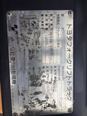 ขาย ฟอล์คลิฟต์ 1.5 ตัน TOYOTA 7FD15 ดีเซล รถนอกเก่าญี่ปุ่น ขาย ฟอล์คลิฟต์ 1.5 ตัน TOYOTA 7FD15 ดีเซล รถนอกเก่าญี่ปุ่น