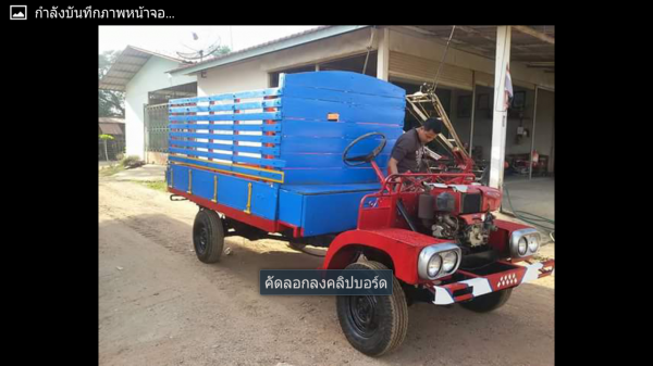 ขายรถอีแต๋น กฤษณยนต์ เครื่องอาที110สวยๆเดิมๆ พร้อมไช้งาน  ขายใน  ราคา75000บาท รถอยู่วังบัว คลองขลุง กำแพงเพชร    สนใจสอบุถามได้ที่081 3655997 อำพร  พาเจริญ  ราคาต่อรองได้อีกนะครับ