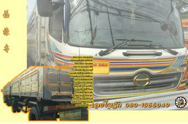 10ล้อ HINO MEGA FM-260 ยูโรทู ปี48 พ่วง แม่ดั้มเนียม+ลูกดั้มเหล็ก สหกิจฯ **ขาย HINO MEGA FM-260 18ล้อพ่วง แม่+ลูกดั้ม สภาพดี เดิมๆ พร้อมใช้งาน HINO MEGA FM1JNRD JO8C-TT 260แรง EURO-2 ปี48 สมอทอง เครื่องเดิม เกียร์เดิม ครับ เครื่องดี