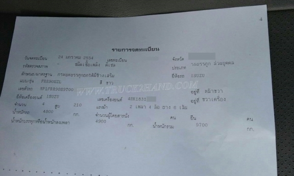 รถบรรทุก 6 ล้อดัมพ์  210 แรงม้า ปีจดทะเบียน  2554