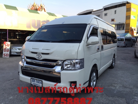 ใช้เงิน 100000ออกรถคร้า โทร 0877758887 นางเบสท์รถตู้ท่าพระ