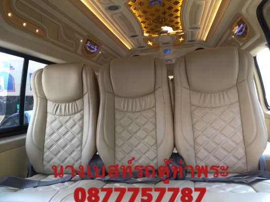 ใช้เงิน 100000ออกรถคร้า โทร 0877758887 นางเบสท์รถตู้ท่าพระ