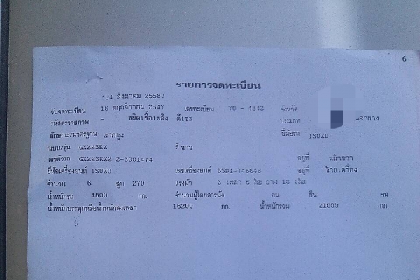 22ล้อ..หัวลาก 270แรง+หางพื้นเรียบ3คานแท้ (ขายหัวกับหาง) ราคาคุยได้...
