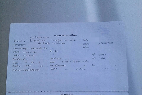 22ล้อ..หัวลาก 270แรง+หางพื้นเรียบ3คานแท้ (ขายหัวกับหาง) ราคาคุยได้...