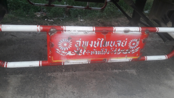 ขาย HINO 2K หัวลาก22ล้อ เครื่องเดิมk13Dเกียร์เดืม 6เกียร์เดินหน้า 1050000ต่อรองได้ลูก 10.50เมตร3เพลาแท้อู่พงไพบูล สนใจติดต่อ0804901619 แนน ขาย HINO 2K หัวลาก22ล้อ เครื่องเดิมk13Dเกียร์เดืม 6เกียร์เดินหน้า 1050000ต่อรองได้ลูก 10.50เมตร3เพลาแท้อู่พงไพบูล สนใจติดต่อ0804901619 แนน