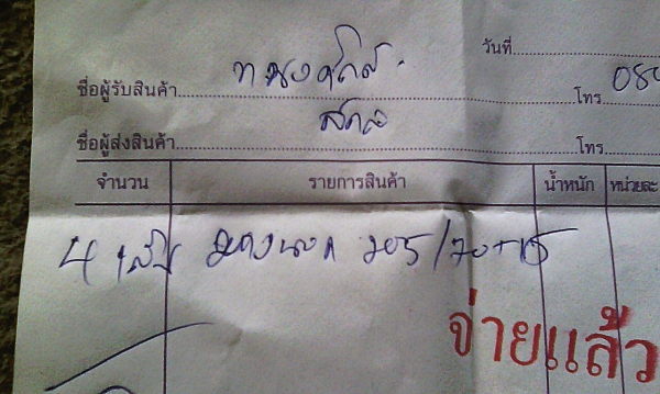 ยางกระบะขอบ15 BF Goodrich 205-70-R15ลงพื้นปลายปี13 (4เส้น4,200) ยางกระบะขอบ15 BF Goodrich 205-70-R15ลงพื้นปลายปี13 (4เส้น4,200)