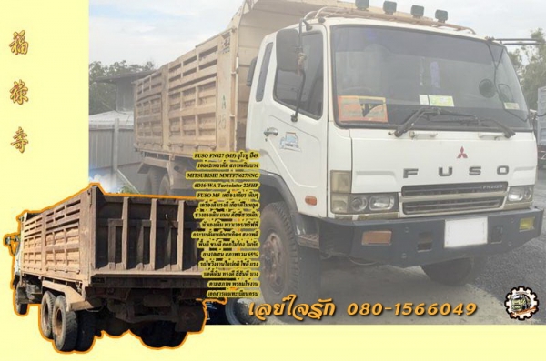 **ขายแล้วครับขอบคุณ ลูกค้า และ ขอบคุณ Truck2hand ครับ