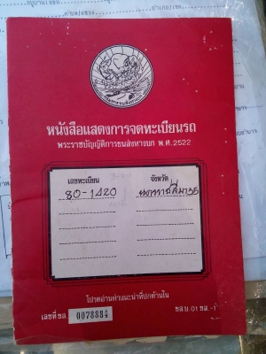 หกล้อ ฮีโน่ KR 320 EH100 pawer บรรทุกถังน้ำ 7,000ลิต อุปกรณ์ครบ สภาพดีสวยๆพร้อมใช้ ทะเบียนพร้อมโอน ราคา 490,000บ ต่อรองได้ หกล้อ ฮีโน่ KR 320 EH100 pawer บรรทุกถังน้ำ 7,000ลิต อุปกรณ์ครบ สภาพดีสวยๆพร้อมใช้ ทะเบียนพร้อมโอน ราคา 490,000บ ต่อรองได้